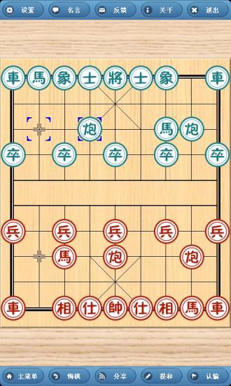 象棋巫师截图4