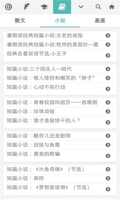 普特英语听力网截图3