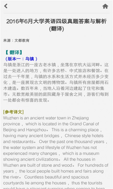 普特英语听力网截图5