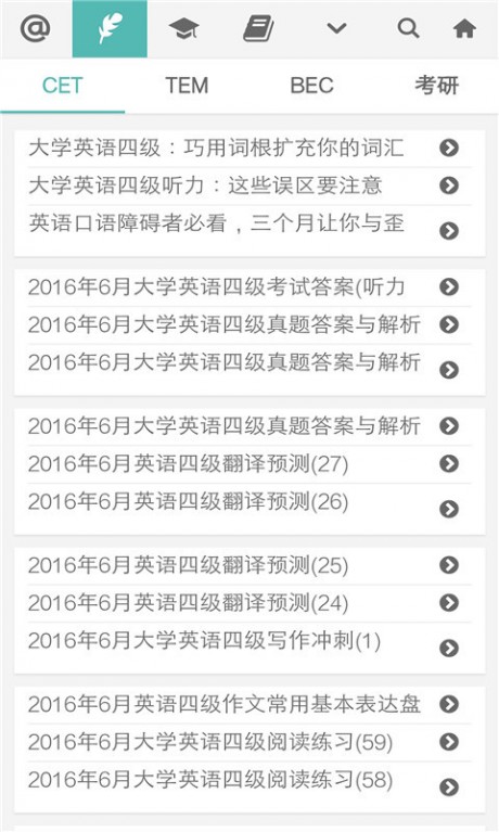 普特英语听力网截图2