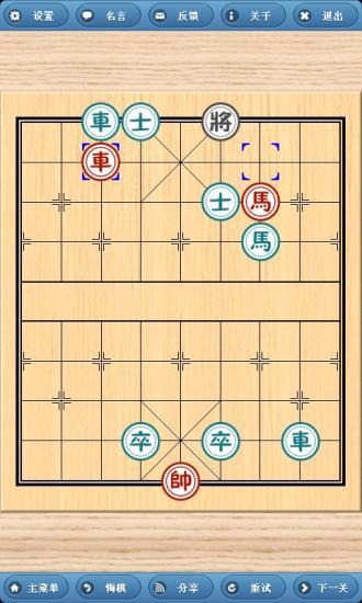 象棋巫师截图2