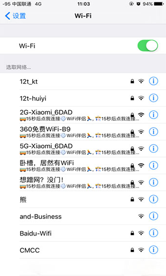 wifi伴侣截图1