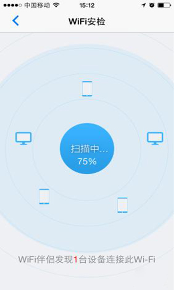 wifi伴侣截图3