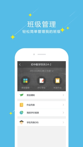 爱云校截图3
