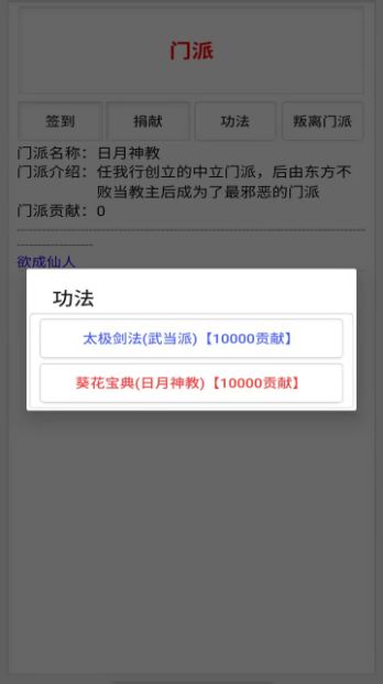 我欲成仙安卓版截图1