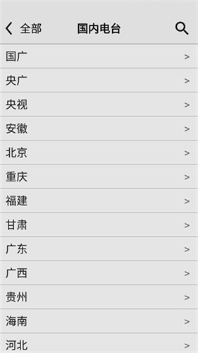 龙卷风收音机app安卓版截图1