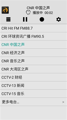 龙卷风收音机app安卓版截图2