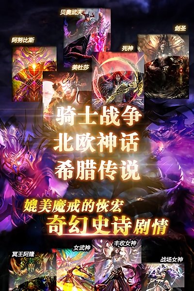 龙之崛起手机版截图1