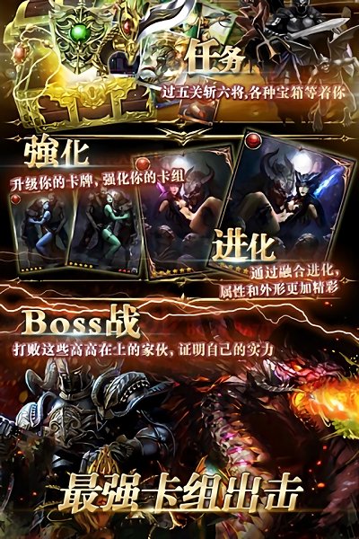 龙之崛起手机版截图2