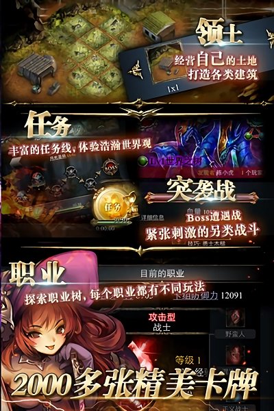 龙之崛起手机版截图4