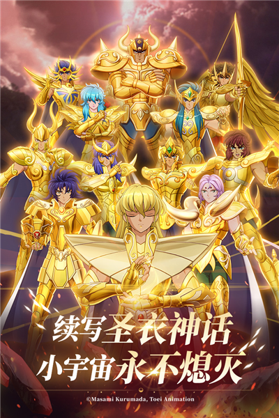 圣斗士星矢正义传说最新版截图4