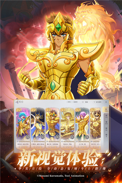 圣斗士星矢正义传说最新版截图5