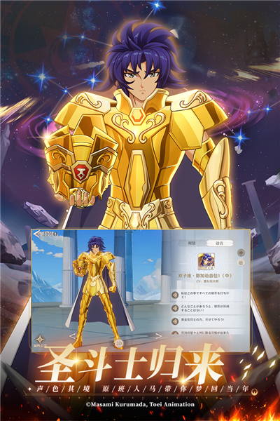 圣斗士星矢正义传说最新版截图3