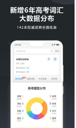 金山词霸app手机版截图2
