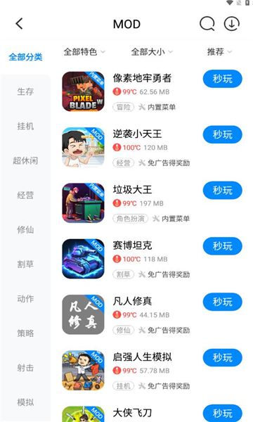 八门神器app最新版截图3