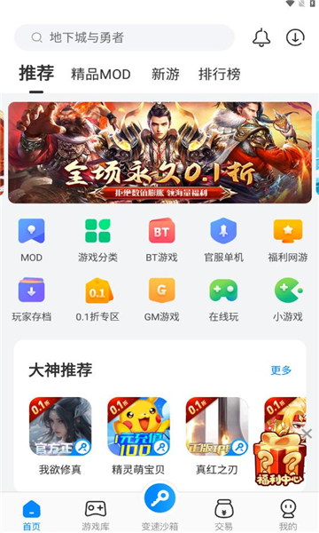 八门神器app最新版截图4