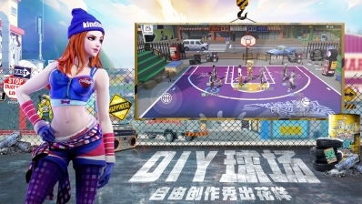 街篮2安卓版截图1