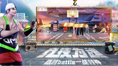 街篮2安卓版截图5