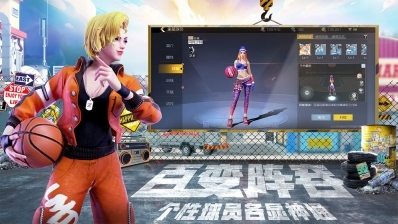 街篮2安卓版截图3