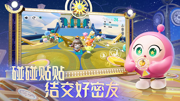 蛋仔派对最新版截图3
