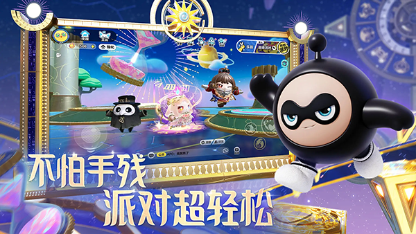 蛋仔派对最新版截图2