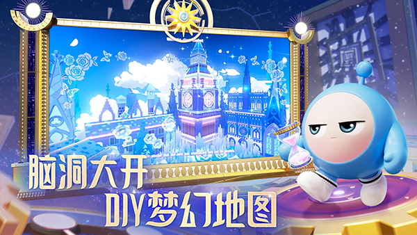 蛋仔派对最新版截图4