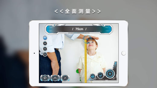 手机尺子app安卓版截图1
