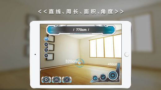 手机尺子app安卓版截图2