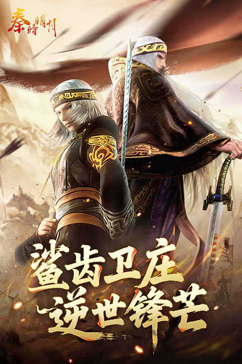 秦时明月卡牌版截图1