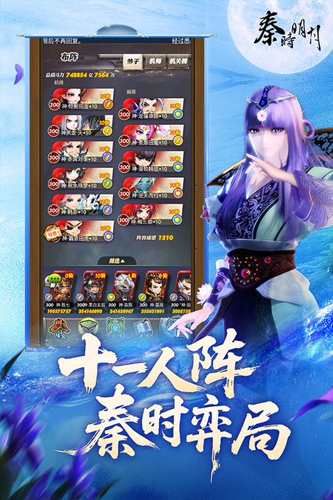 秦时明月卡牌版截图5