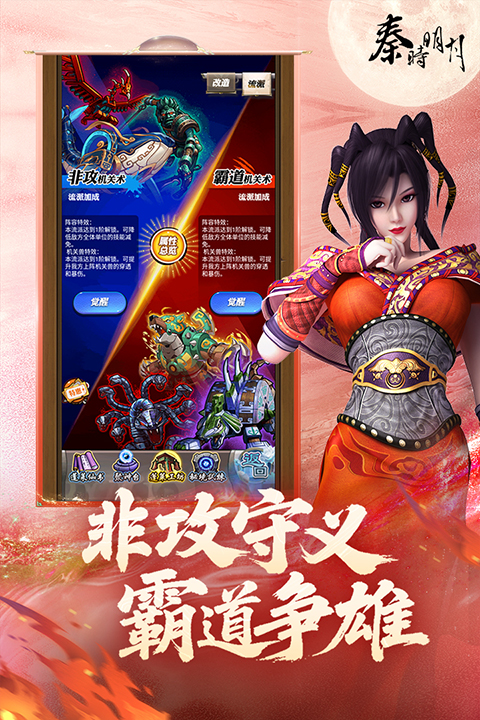 秦时明月卡牌版截图2