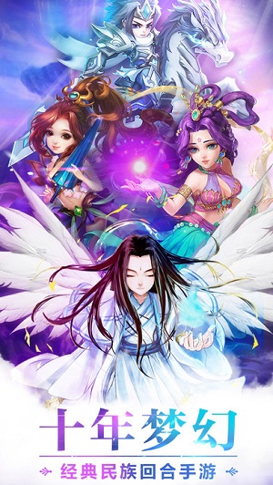水浒q传手机版截图3