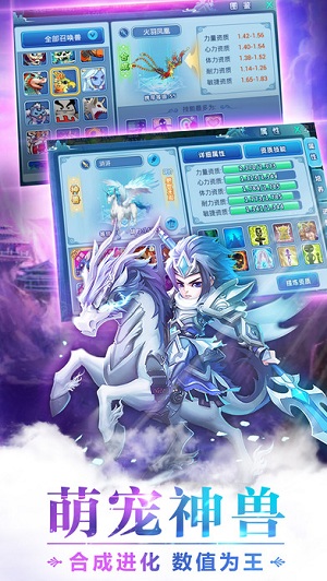 水浒q传手机版截图2