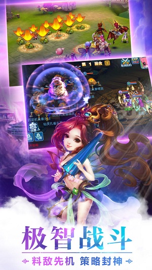 水浒q传手机版截图1