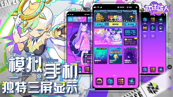 跃迁旅人最新版截图4