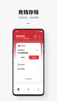 数字人民币APP截图4