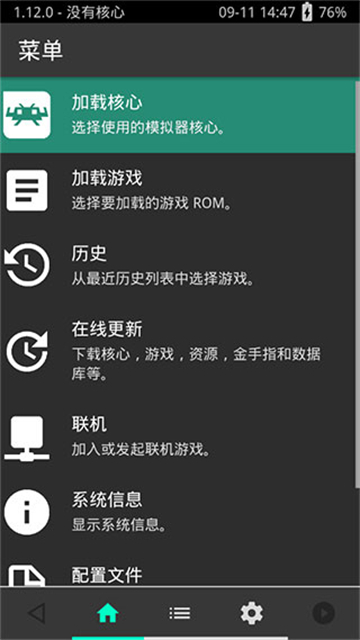 PSV模拟器截图3