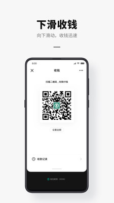 数字人民币APP截图3