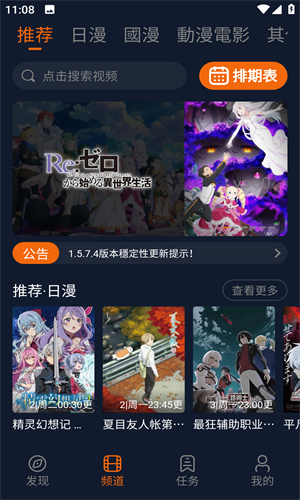 囧次元官方版截图2
