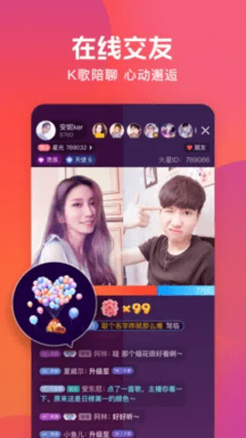 卡哇伊直播截图2