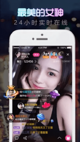 卡哇伊直播截图3