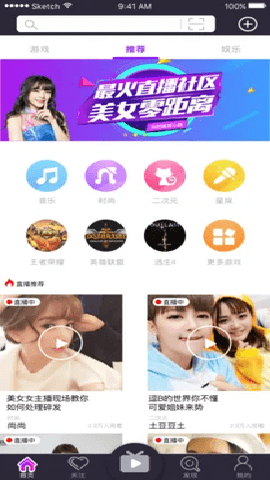 卡哇伊直播截图1