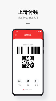 数字人民币APP截图2