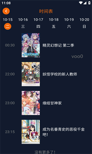 囧次元官方版截图4