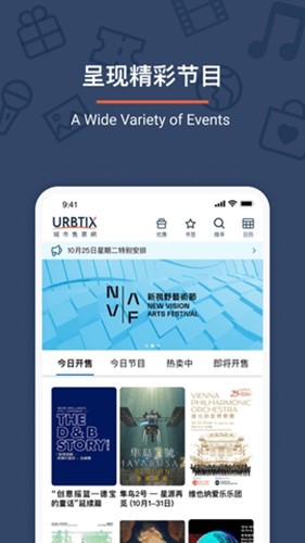 城市售票网App截图2