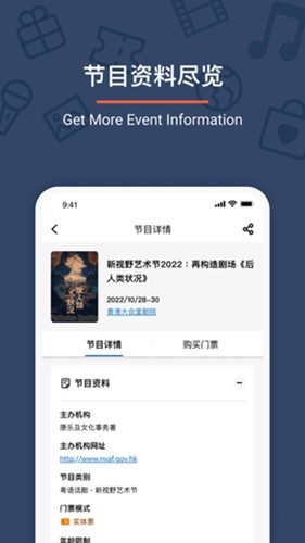 城市售票网App截图4