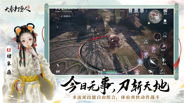 大奉打更人官方正版截图4