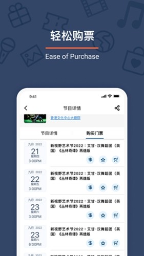 城市售票网App截图1