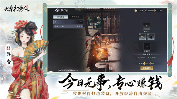 大奉打更人官方正版截图2