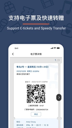 城市售票网App截图3
